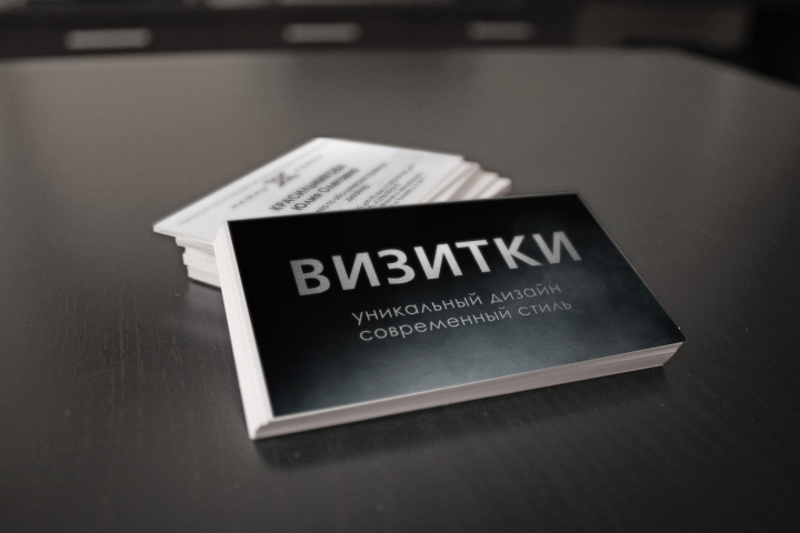 Визитные карточки
