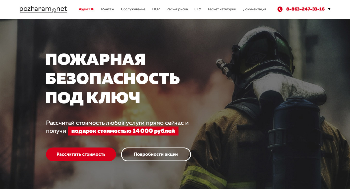 Верстка сайта