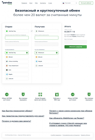 Верстка сайта