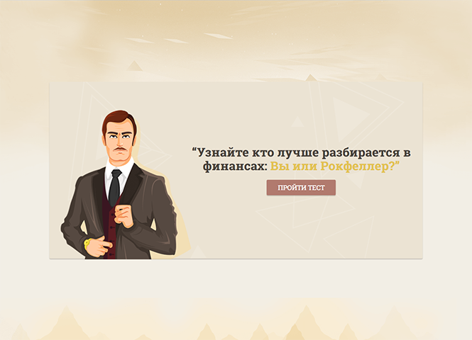 Верстка + логика JS