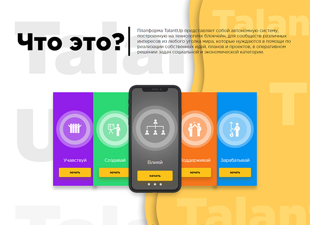 Верстка landingpage