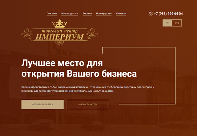 империум24.рф