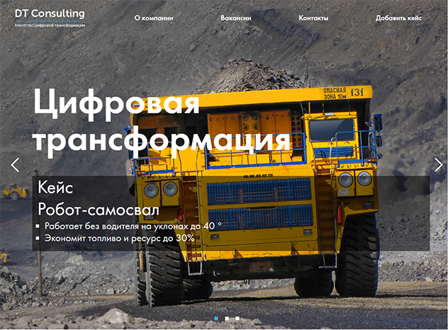 Агенство цифровых трансформаций