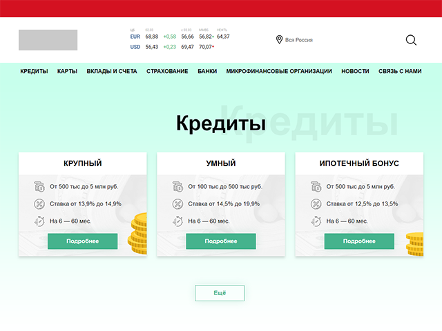 Верстка страниц по банковским услугам