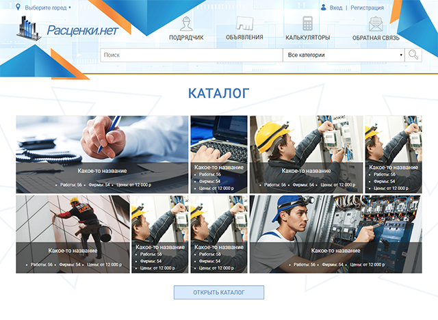 Сайт объявлений