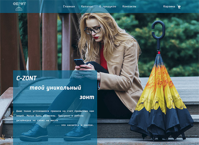 C-zont Зонт обратного сложения