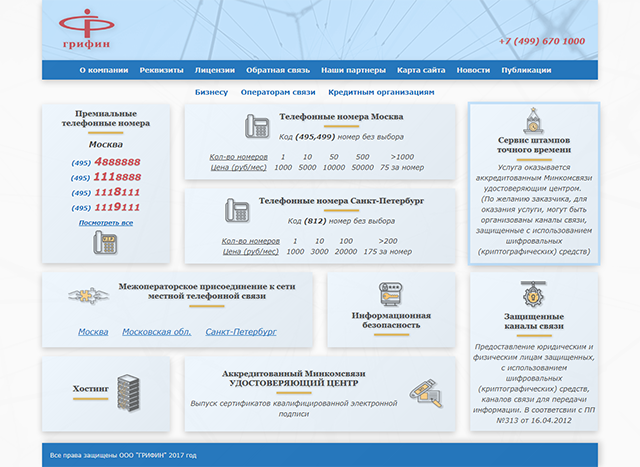 Верстка сайта