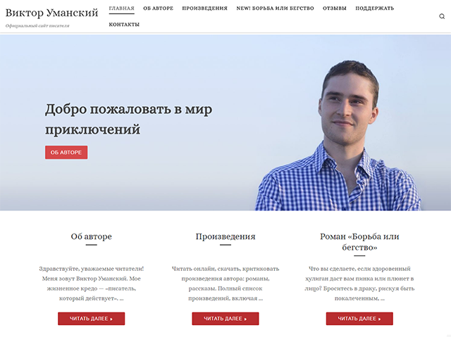 Адаптивная верстка и настройка