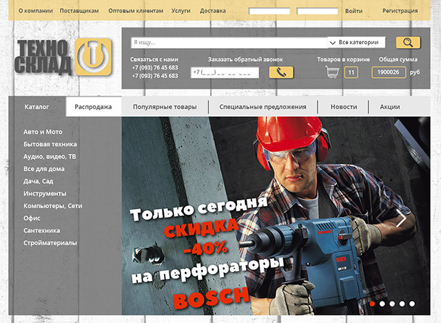 Интернет магазин техники