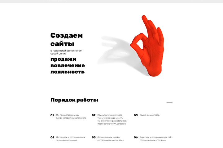 Landing-page услуг digital-студии
