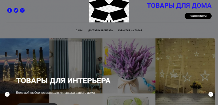 интернет-магазин