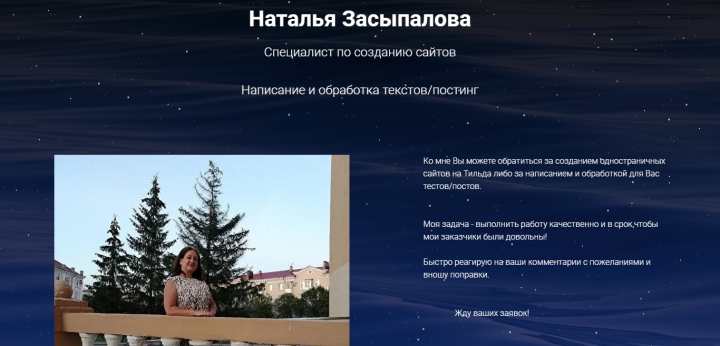 Сайт для заказов