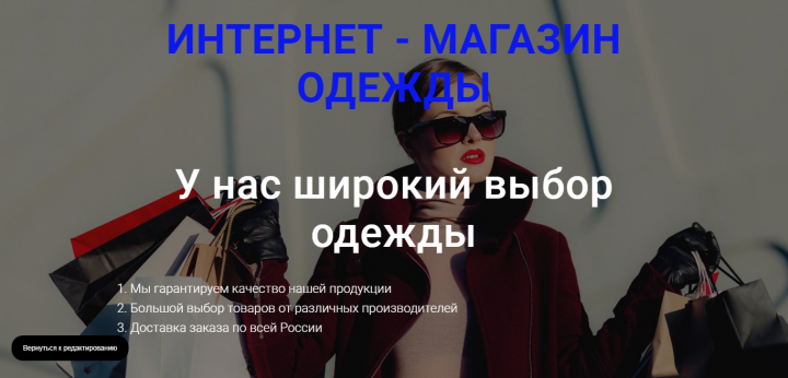 интернет-магазин