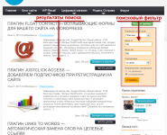 Плагин Posts Filter Generator