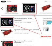 Плагин Videoscribe — меняем миниатюру записи на видеоплеер!