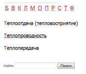 Плагин словаря терминов