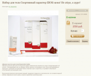 Разработка интернет-магазина и корзины заказов на вордпресс