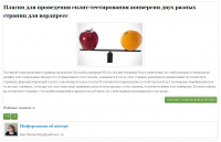 Разработка системы рейтинга пользователя