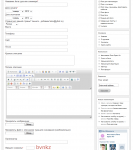 Публикация йога-туров со страницы сайта