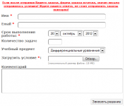 Разработка плагина управления заказами User Base Orders