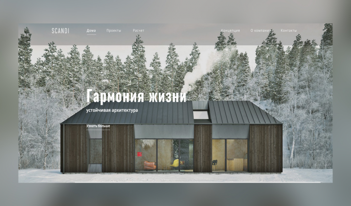 Корпоративный сайт для строительной компании