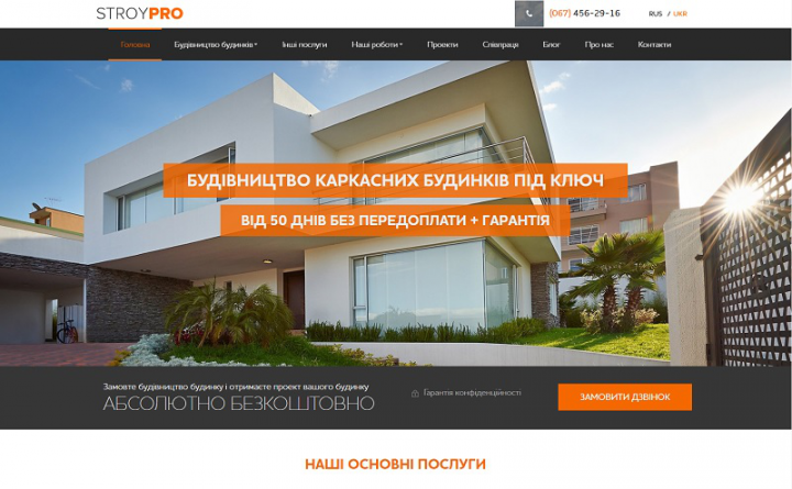Stroy Pro