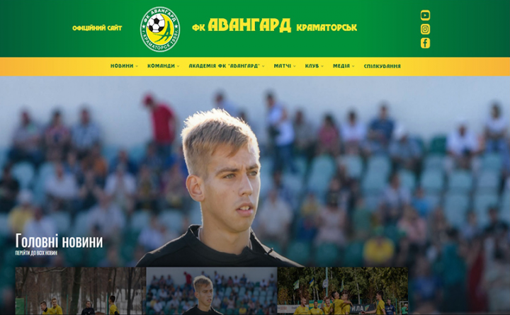 ФК Авангард
