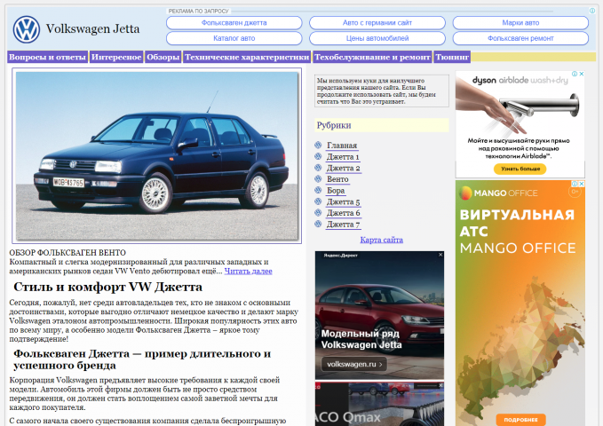 Автомобильный сайт