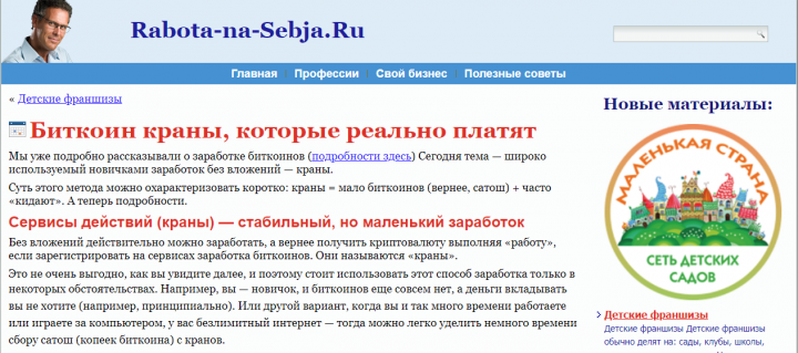Сайт про заработок