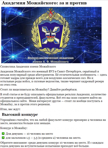 Образование