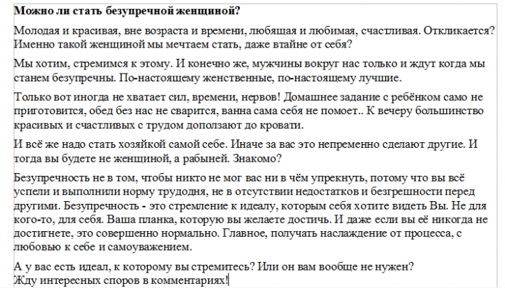 Пост для инстаграмм