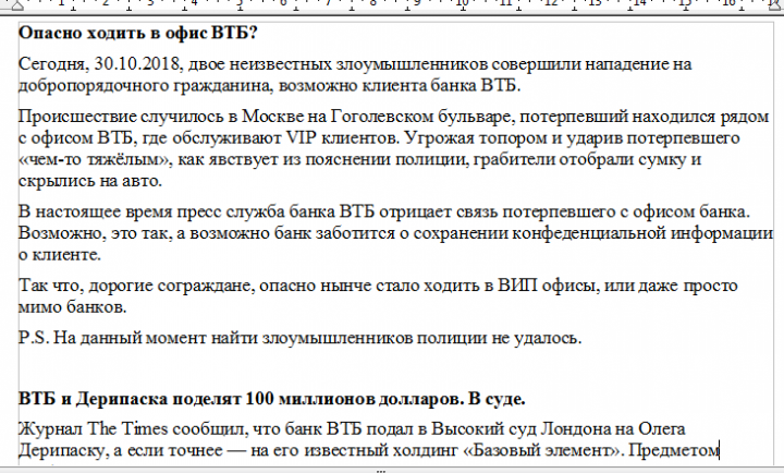 Новости о банках в лёгком стиле