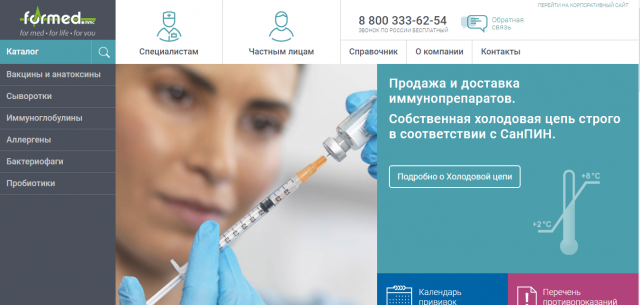 Разработка второго сайта для крупной мед. компании