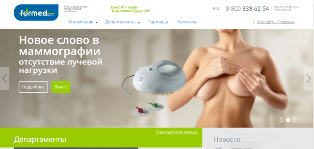 Корпоративный сайт крупной медицинской компании