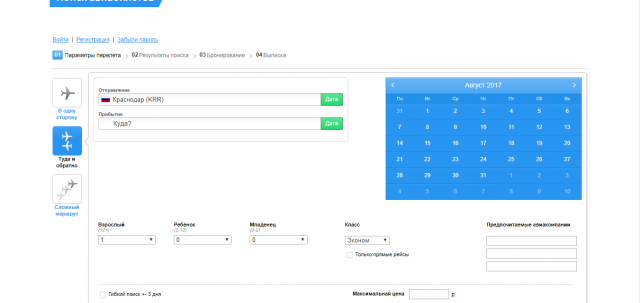 Крым-Аэро - продажа авиабилетов