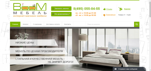 Создание интернет магазина мебели под ключ