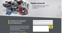 Разработка Landing Page под ключ для СТО (ч. 2)