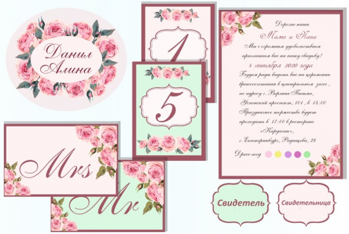 Оформление Свадеб (Декор, полиграфия)