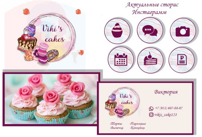 Дизайна для инстаграмма (иконки сториз, обложки, аватар, фон)