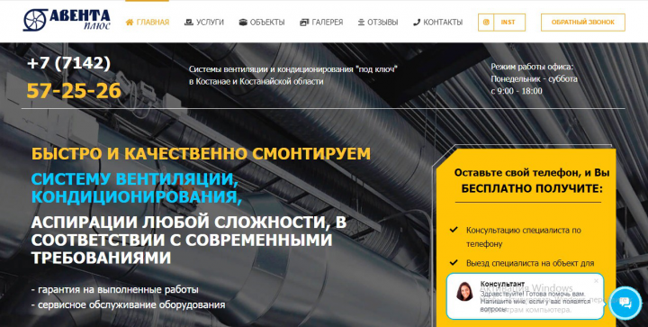 Сайт систем кондиционирования
