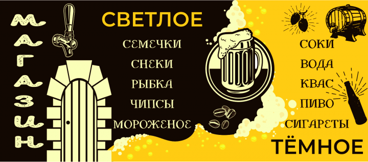 beer shop
