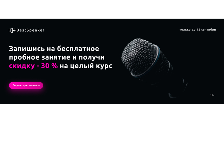 BestSpeaker
