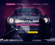 STARBUZZ E-HOSE LANDING PAGE
