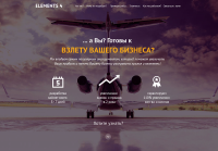 ELEMENTS 4 LANDING PAGE