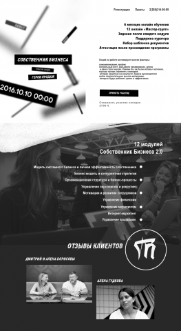 Пример дизайна лендинг пейджа