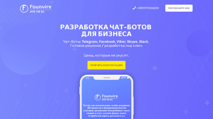 Landing Page "Founvire"