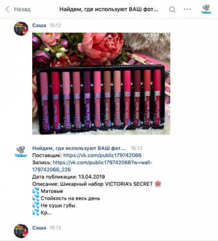 Чат-бот для группы ВК "Информация по фото"