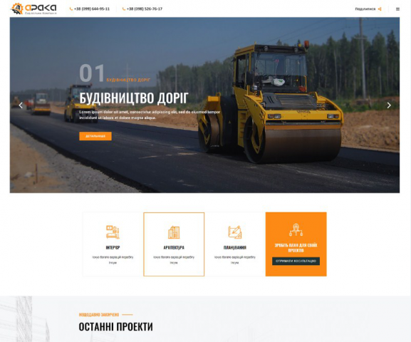 Landing Page "Арака"