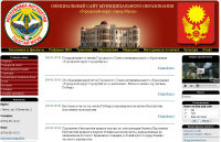 Администрация города Магас