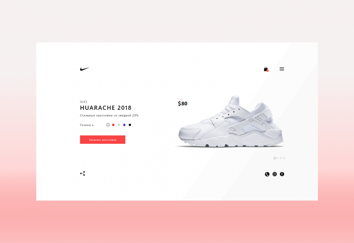 Nike Huarache